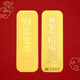 中國珠寶黃金金條Au9999足金100g金條10g收藏金磚5g金塊 收藏送禮 30g【品牌禮盒】