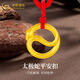 中國黃金（CHINA GOLD）黃金平安扣吊墜男女款蛇年太極蛇生肖本命年項鏈中秋節禮物送女友 太極蛇平安扣【紅繩】約1.3-1.5g