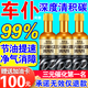 車(chē)樸屋三元催化清洗劑深度清潔燃油寶除積碳三元催化器添加劑十大排名 三元催化清潔劑【3瓶】