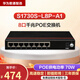 華為（HUAWEI） 華為數(shù)通智選 8口千兆poe交換機(jī)企業(yè)級交換機(jī)網(wǎng)絡(luò)監(jiān)控交換器分流器網(wǎng)線分線器 華為數(shù)通智選 S1730S-L8P-A1