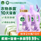 滴露（Dettol）衣物柔順劑持久留香 衣服柔軟劑除菌劑香氛留香珠 防靜電除味護色 【怡然薰衣草】2.5L*2大瓶