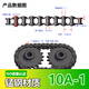 琳德（linde）工業(yè)傳動鏈條 3分06B 4分08B 5分10A 6分12A 1寸16A單排雙排 5分單排 10A-1(1.5米)