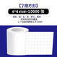 博碧PI耐高溫標簽貼紙條碼不干膠專(zhuān)用聚酰亞胺PCB板阻燃過(guò)錫爐芯片發(fā)熱電路板醫院防靜電工業(yè)環(huán)境SMT膜 [耐高溫]4*4*10000張/7排