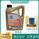 菱車(chē)朗適用榮光 宏光S半合成機油四季通用寶駿510 730 560發(fā)動(dòng)機潤滑油 配寶駿510專(zhuān)用機濾
