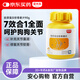雷米高 寵物貓咪狗狗軟骨素鯊魚軟骨素精華骨骼關(guān)節(jié)修關(guān)節(jié)生軟骨素300片