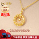 中國黃金（CHINA GOLD）黃金項(xiàng)鏈女足金莫比烏斯吊墜套鏈送女友老婆媽媽生日情人節(jié)禮物 吊墜約1.35g+S925鏈+玫瑰禮盒