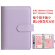 法拉蒙（faramon）現金存錢(qián)本大容量存錢(qián)夾錢(qián)冊?xún)和碡斿X(qián)鈔收納冊2025年新款活頁(yè)紙幣收藏冊 【可放12000元】紫色/10個(gè)袋子+2個(gè)備用袋