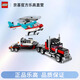 樂(lè )高（Lego）創(chuàng  )意百變系列 31146直升機平板運輸車(chē) 男孩女孩拼裝積木玩具禮物