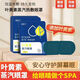 葉黃素蒸汽眼罩發(fā)熱敷眼罩 可搭眠遮光眼貼疲勞 眼干眼澀 葉黃素眼罩100片