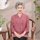 俞兆林（YUZHAOLIN）老年人夏裝女襯衫奶奶裝襯衣老太太春裝喜婆婆婚禮裝老人媽媽上衣 胭脂粉 2XL 建議105-120斤