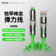 黑魚四合一液態(tài)硅膠彈簧數(shù)據(jù)線快充type-c便攜伸縮車載PD快充雙C適配蘋果iphone16/15安卓手機電腦 綠色
