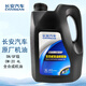 長安（CHANGAN）汽車原廠全合成機(jī)油0W-20 SN級 4L中石化長城 藍(lán)鯨發(fā)動機(jī)推薦用油