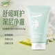 安安金純A'Gensn 氨基酸植萃深層凈澈潔面乳120g 凈澈毛孔 細膩柔滑