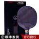 斯帝卡（Stiga）乒乓球拍底板紅黑碳王7.6 CR WRB斯蒂卡Carbo 7.6 CR WRB 直拍/CS
