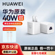 華為原裝40W冰糖充電器超級快充p50 40mate60 50 40 30nova10 9 8pro榮耀80手機平板筆記本蘋(píng)果16通用 華為40W冰糖充電器套裝【含原裝5A雙頭C口線(xiàn)】