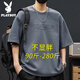 花花公子（PLAYBOY）冰絲t恤短袖男夏季薄款體恤大碼加肥大號上衣胖子寬松潮流休閑 深灰 XL