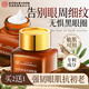 內廷上用北京同仁堂抗皺淡紋精華眼霜淡化細紋黑眼圈眼袋提拉緊致男女20g