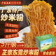 穗竹東莞米粉5斤箱裝 正宗廣東細(xì)米線早餐炒米粉手工速食粉絲新竹米粉
