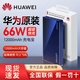 華為原裝12000毫安移動電源充電寶 雙向66W超級快充 適用華為手機Mate70Pro/x3/x5/華為平板電腦 藍色