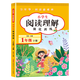 2025新版一年級上下冊看圖寫話語文閱讀理解專項強化訓練書每日一練人教版小學1年級上冊范文大全同步練習冊練習教材看圖說話訓練 【下冊】閱讀理解 小學一年級