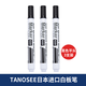 【開(kāi)學(xué)必備】日本TANOSEE進(jìn)口可擦白板筆記號(hào)筆辦公文具會(huì)議教學(xué)學(xué)生用品易擦中號(hào)平頭黑色3支TS-WBBGT-B