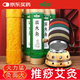 綠源堂 砭石艾灸罐雷火灸器具懸灸艾灸盒家用含5根4cm艾條滅火筒三伏灸