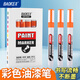 寶克（BAOKE）MP560 油漆筆 橙色 不易褪色防水遮蓋力強油性記號筆 6支/盒