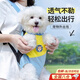曇蓓漫貓包外出狗狗背包雙肩帶便捷胸前包貓咪背帶四腳透氣小型犬出門(mén)包 天藍色-【透氣舒適/貓狗通用】 L-背長(cháng)28cm【建議6-10斤】