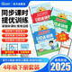 陽光同學(xué) 2025春新品 課時提優(yōu)訓(xùn)練優(yōu)化作業(yè)四年級下冊 語文+數(shù)學(xué)+英語人教版(3本套裝)同步教材練習(xí)