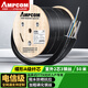 安普康（AMPCOM）單模雙芯皮線光纜室外 LSZH蝶形GJYXCH-2B6自承式兩2芯3鋼絲G657a1長飛光纖線黑色50米 AMOD25BK