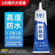 粘鞋專用膠萬能防水強(qiáng)力膠鞋廠專用粘鞋膠沾鞋子樹脂軟膠修鞋匠修鞋粘得牢運(yùn)動(dòng)鞋球鞋皮鞋帆布鞋強(qiáng)力補(bǔ)鞋膠水 1支【凱思密】旗艦款粘鞋專用膠120ML