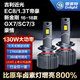 雪萊特（Cnlight）130w1.3T帝豪EC8豪情/新金剛GX7/SC7/3近光專(zhuān)用H7汽車(chē)LED激光大燈