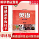 新華書(shū)店正版譯林版高中英語(yǔ)選擇性必修第四冊課本教材譯林版高中英語(yǔ)課本教材選修4第四冊高中英語(yǔ)選擇性必修四高中英語(yǔ)選擇性必修4