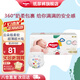 好奇（Huggies）金裝云感紙尿褲 嬰兒寶寶超薄尿不濕新生兒柔軟透氣干爽瞬吸 紙尿褲XL60片【12-17kg】