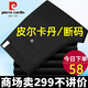 皮爾卡丹（pierre cardin）男士春秋季新款休閑西褲寬松高腰彈力免燙抗皺大碼西裝長(cháng)褲子男裝 XK806黑色 32 【建議130-140斤】