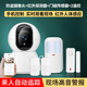 立可安防入侵報警系統人體紅外感應防盜安防報警器攝像頭連手機遠程對講 監控主機+紅外+門(mén)磁+2遙控