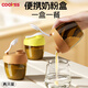 COOKSS奶粉分裝盒便攜外出帶裝式寶寶一餐一格密封小盒子嬰兒神器瓶兩個
