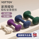yottoy浸塑啞鈴女士健身家用專業(yè)杠鈴器材器械啞鈴架一對實心鑄鐵 象牙白 2磅 【女生瘦手臂 輕松跳操】