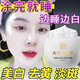 同仁堂睡眠面膜美白祛斑淡斑免洗補水提亮去黃改善暗沉夜間修復男女保濕 三瓶裝美白祛斑【實(shí)惠店長(cháng)推薦】