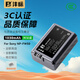 灃標(biāo)（FB）NP-FW50索尼微單相機(jī)鋰電池A6500 A6400 A6300 A6100 A6000 A5100 A5000 A7R2 A7S2 A7M2 RX10