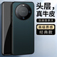 毅美【真皮】適用華為mate60pro手機殼皮套meta60por+磁吸mt輕薄mete男款m女士meite皮質(zhì)p防摔商務(wù)高級 【青色】經(jīng)典款 Mate60Pro/Pro+