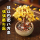 山迪天然黃水晶發(fā)財(cái)樹擺件紫水晶招財(cái)樹車載中控辦公室工位桌面裝飾品 【錢來錢來】黃水晶發(fā)財(cái)樹