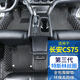 端目CS75腳墊 專(zhuān)用于24 25款三代四代長(cháng)安CS75PLUS腳墊雙層絲圈全包圍 黑色米線(xiàn)+灰色絲圈 14-17款長(cháng)安CS75腳墊
