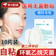 弘生醫(yī)用眼貼激光手術(shù)后眼部無菌敷貼一次性遮擋單眼罩非麥粒腫護(hù)眼貼 【小號(hào)】6cm*8cm（10片裝）