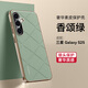 銘玳 適用三星S25手機(jī)殼三星S25+保護(hù)套三星S25Ultra鏡頭全包防摔簡(jiǎn)約輕奢素皮皮紋防摔手機(jī)殼男女款 香頌綠 三星S25 香頌系列【配保護(hù)膜】
