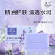 羅蘭薰衣草精油緊致皂218g香皂女士洗臉持久留香深層清潔