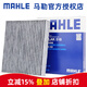 馬勒（MAHLE）活性炭空調(diào)濾芯格濾清器適配新款豐田雷克薩斯保養(yǎng)專用 LAK516 銳志 05-16款