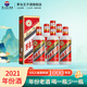 茅臺王子酒普王子  醬香型高度白酒 老酒 收藏 送禮 53度 500mL 6瓶 2021年份整箱裝