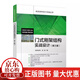 門式剛架結(jié)構(gòu)實戰(zhàn)設(shè)計（第三版）朗筑結(jié)構(gòu) 張俊 編 建筑結(jié)構(gòu)設(shè)計實戰(zhàn)叢書 中國建筑工業(yè)出版社 9787112299942