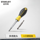史丹利（STANLEY）6用多功能換頭螺絲批套裝旋具接桿起子螺絲刀組套STHT68012-8